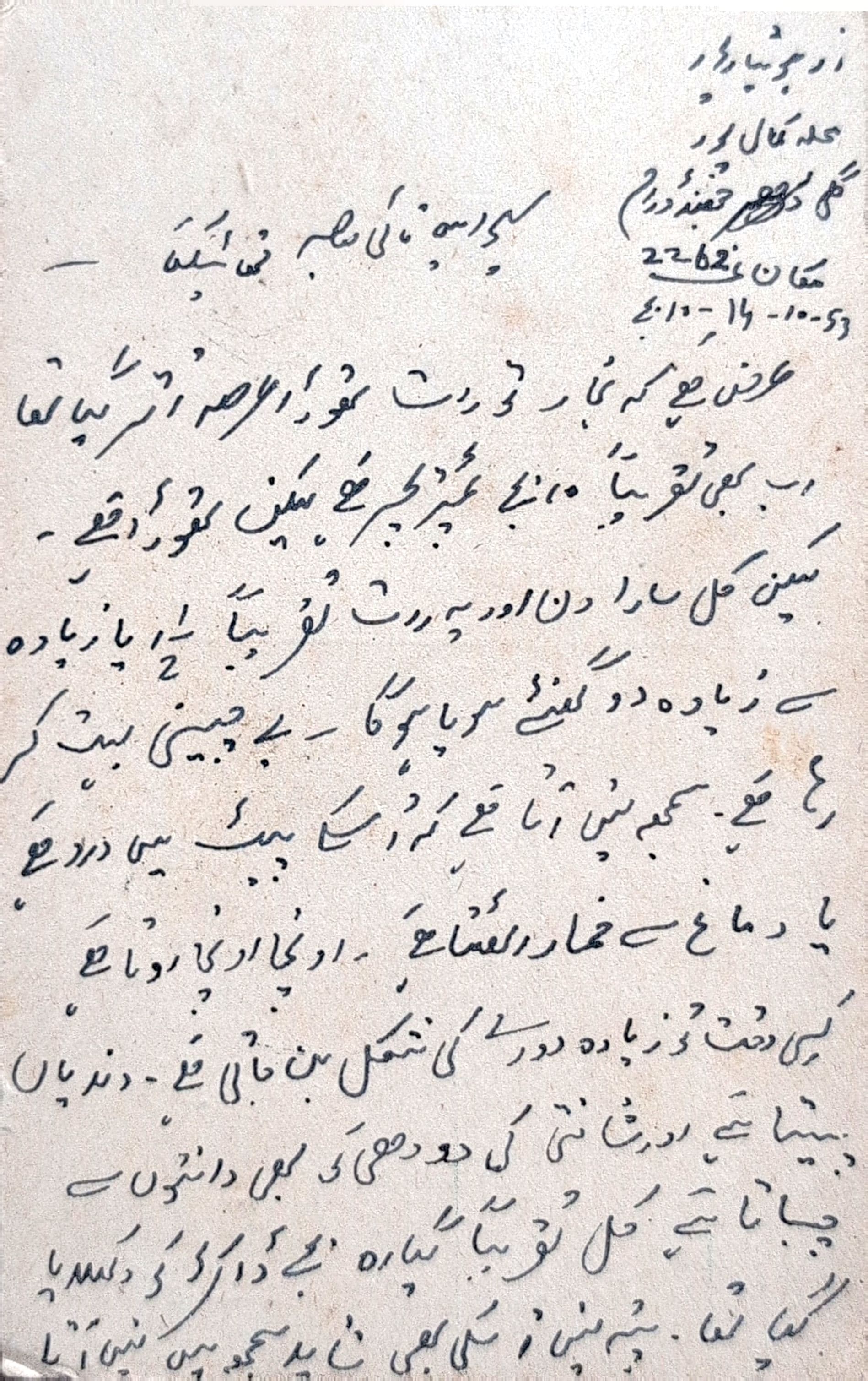 Letter 75 — page 2