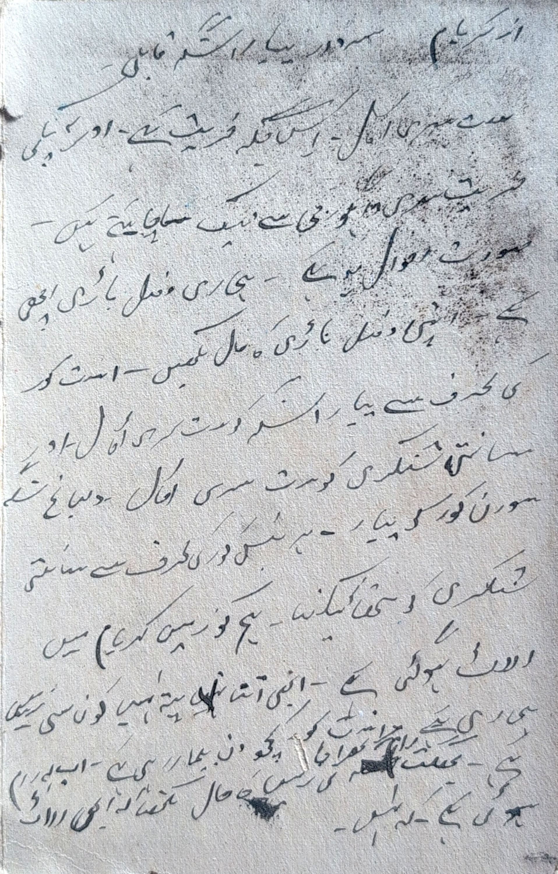 Letter 79 — page 2