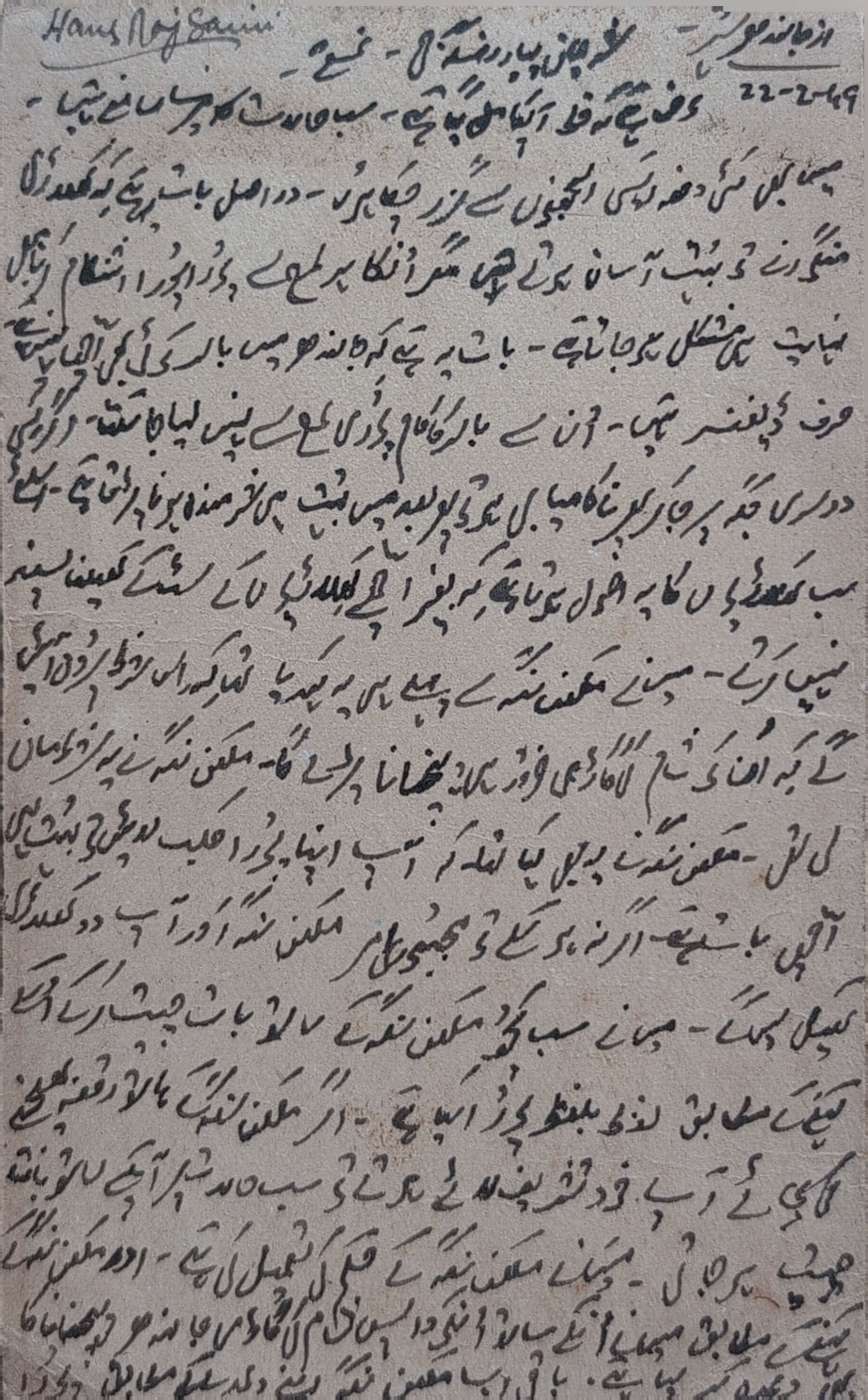 Letter 7 — page 2