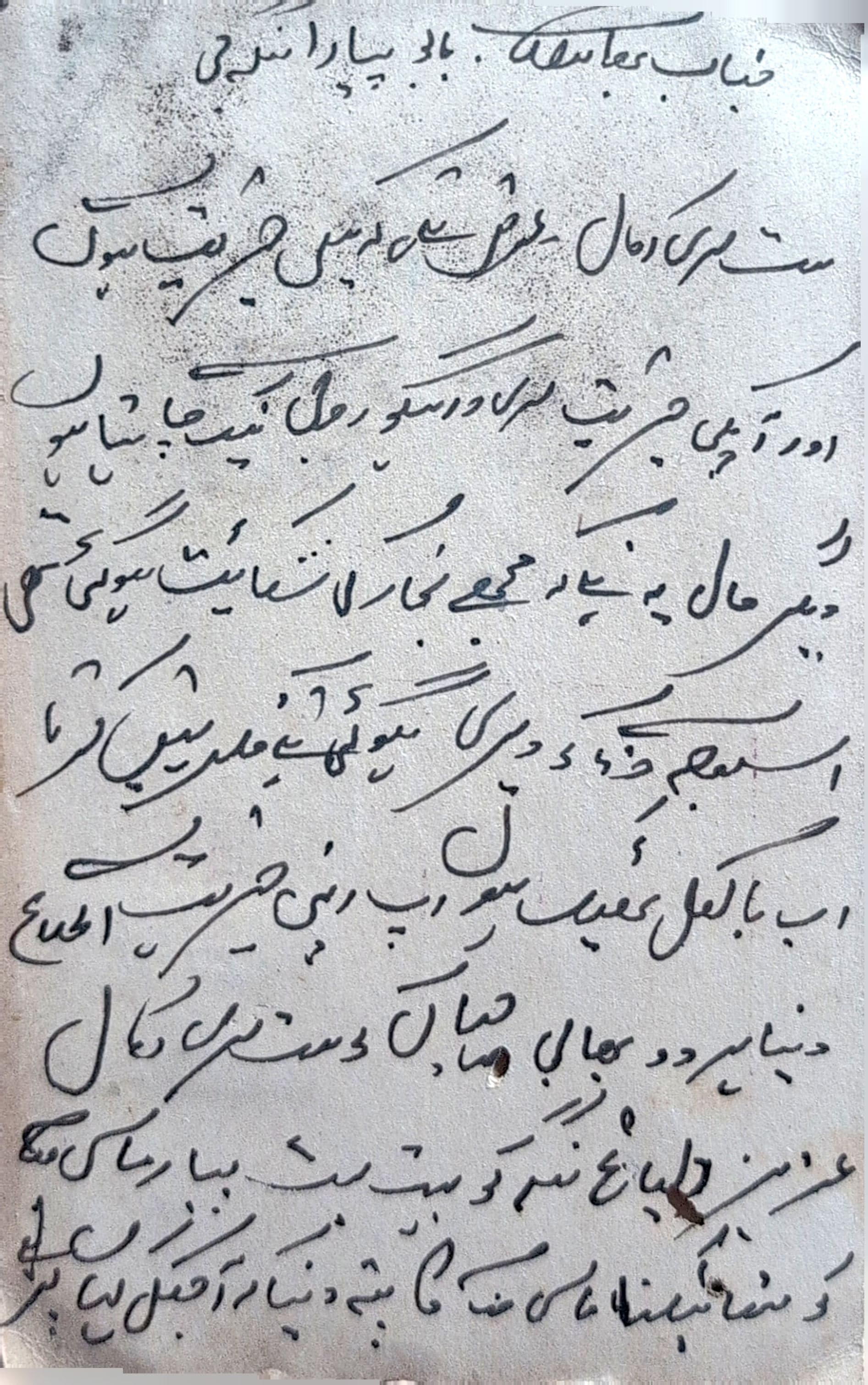 Letter 83 — page 2