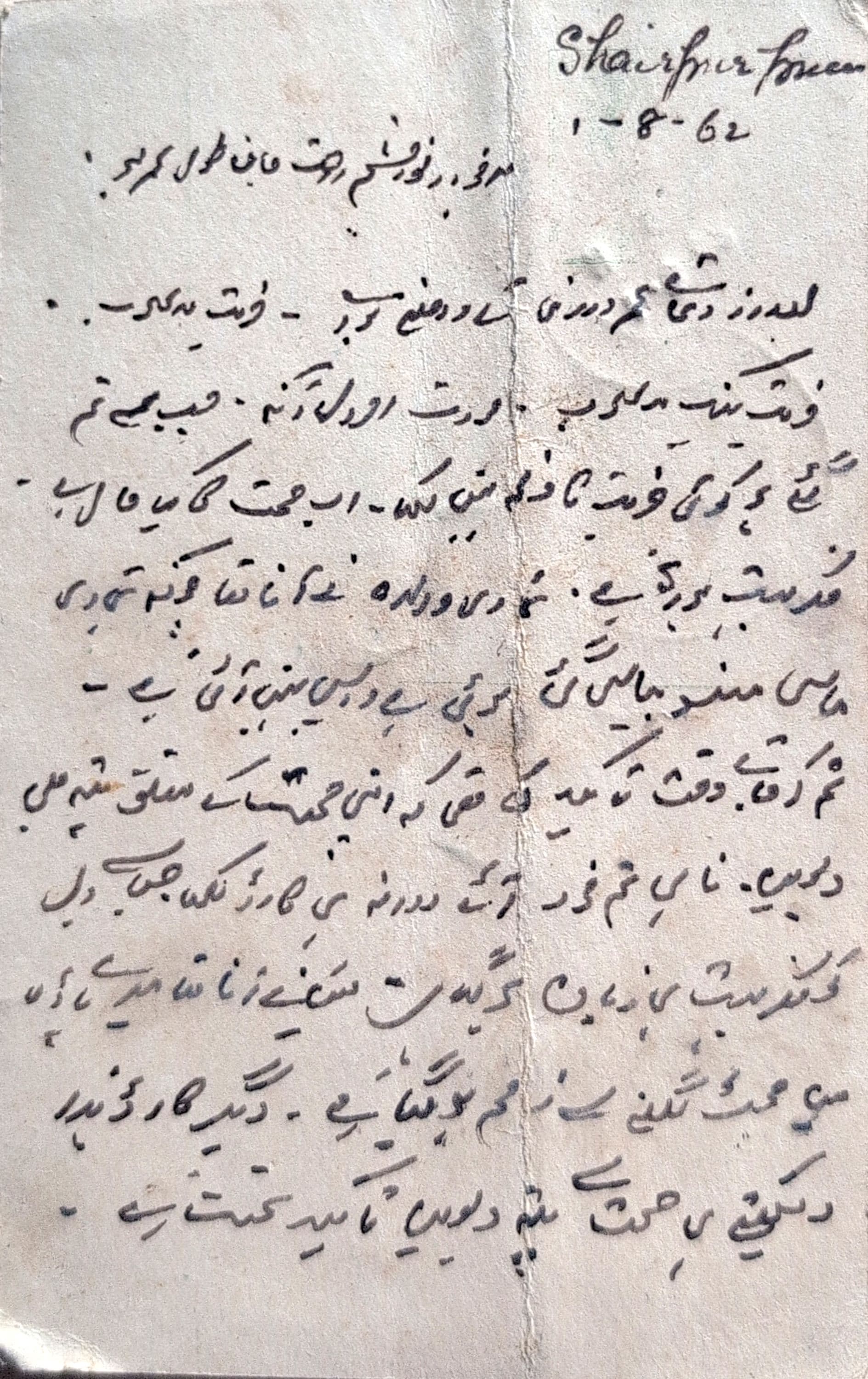 Letter 85 — page 2