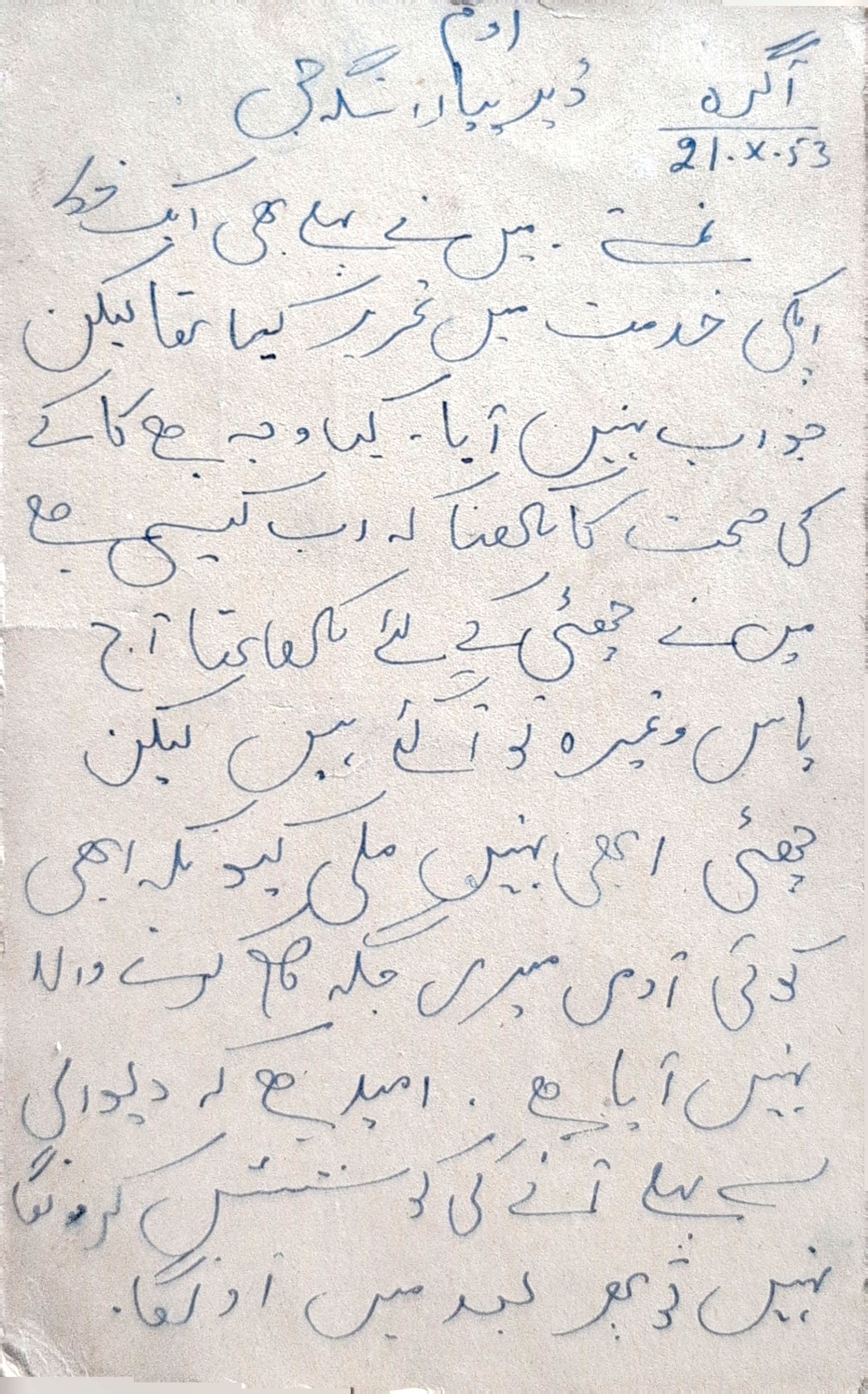Letter 87 — page 2