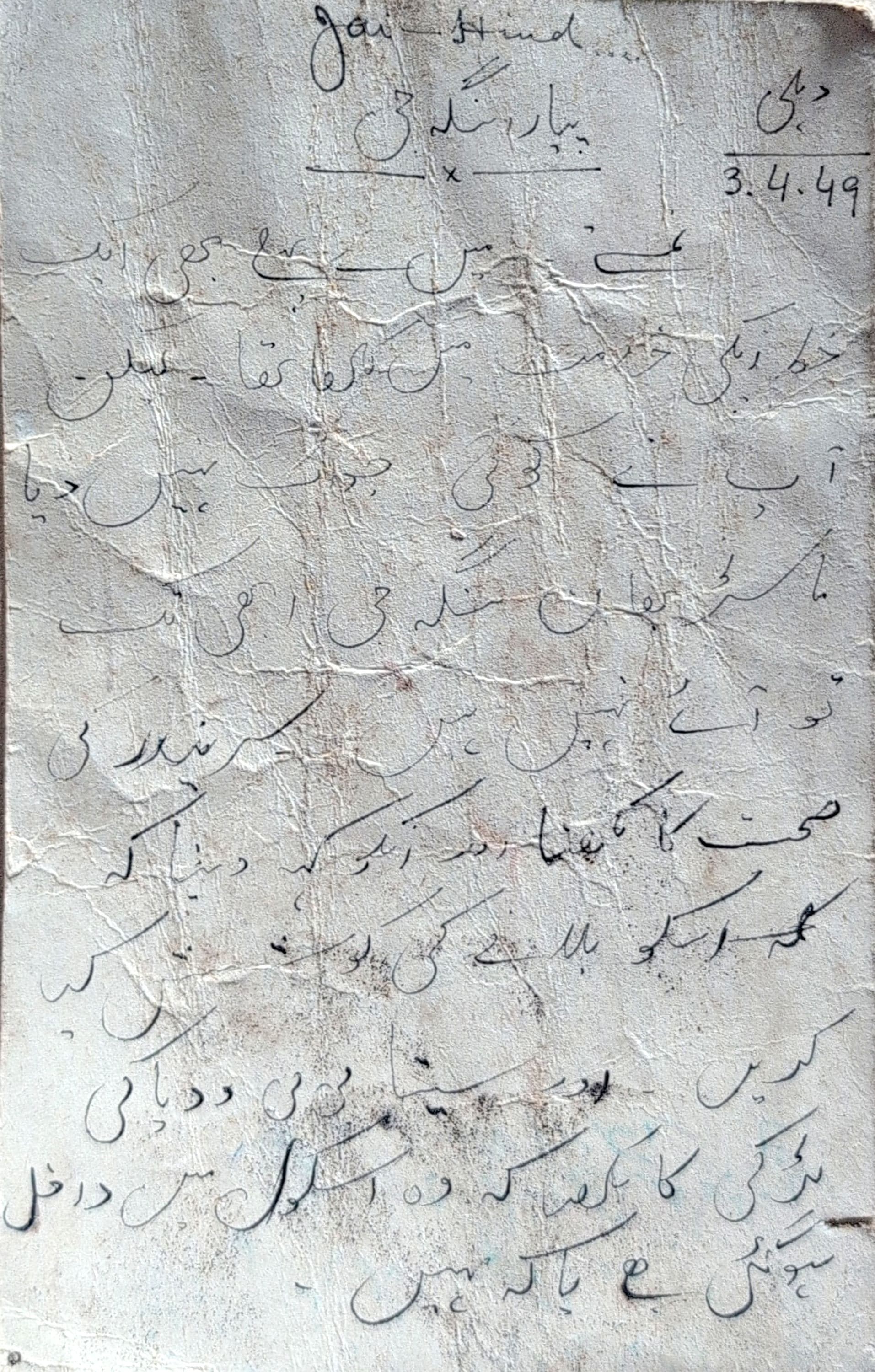 Letter 88 — page 2
