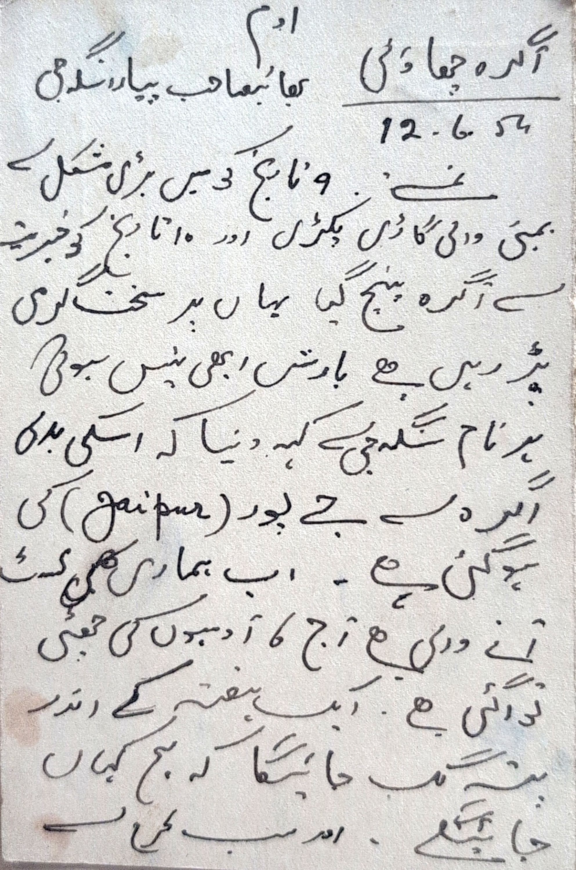 Letter 92 — page 2