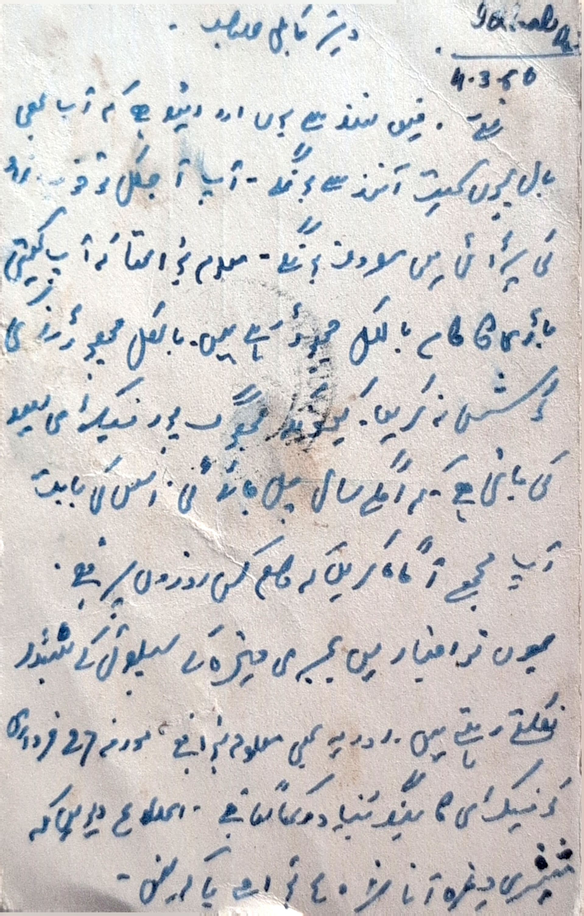 Letter 100 — page 2