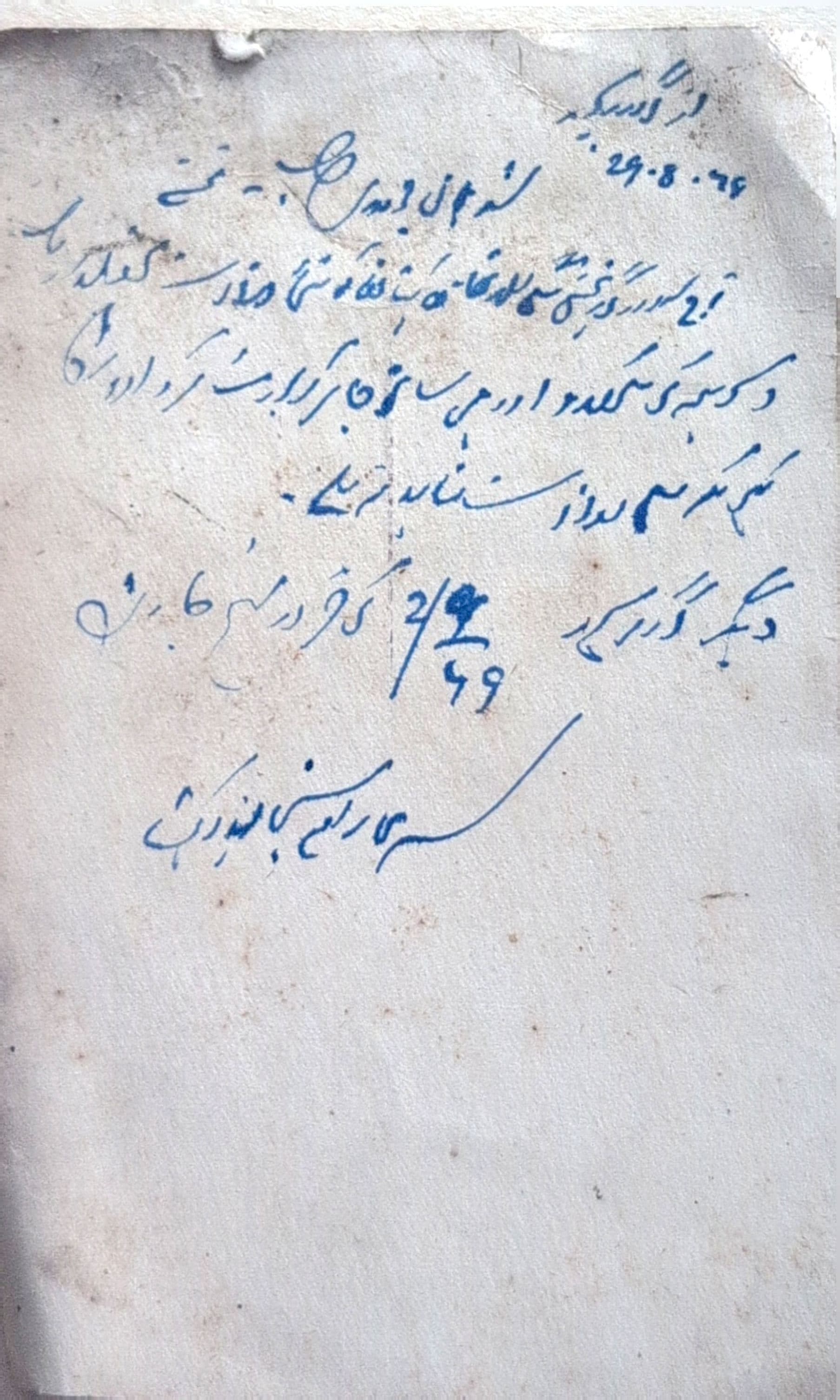 Letter 103 — page 2