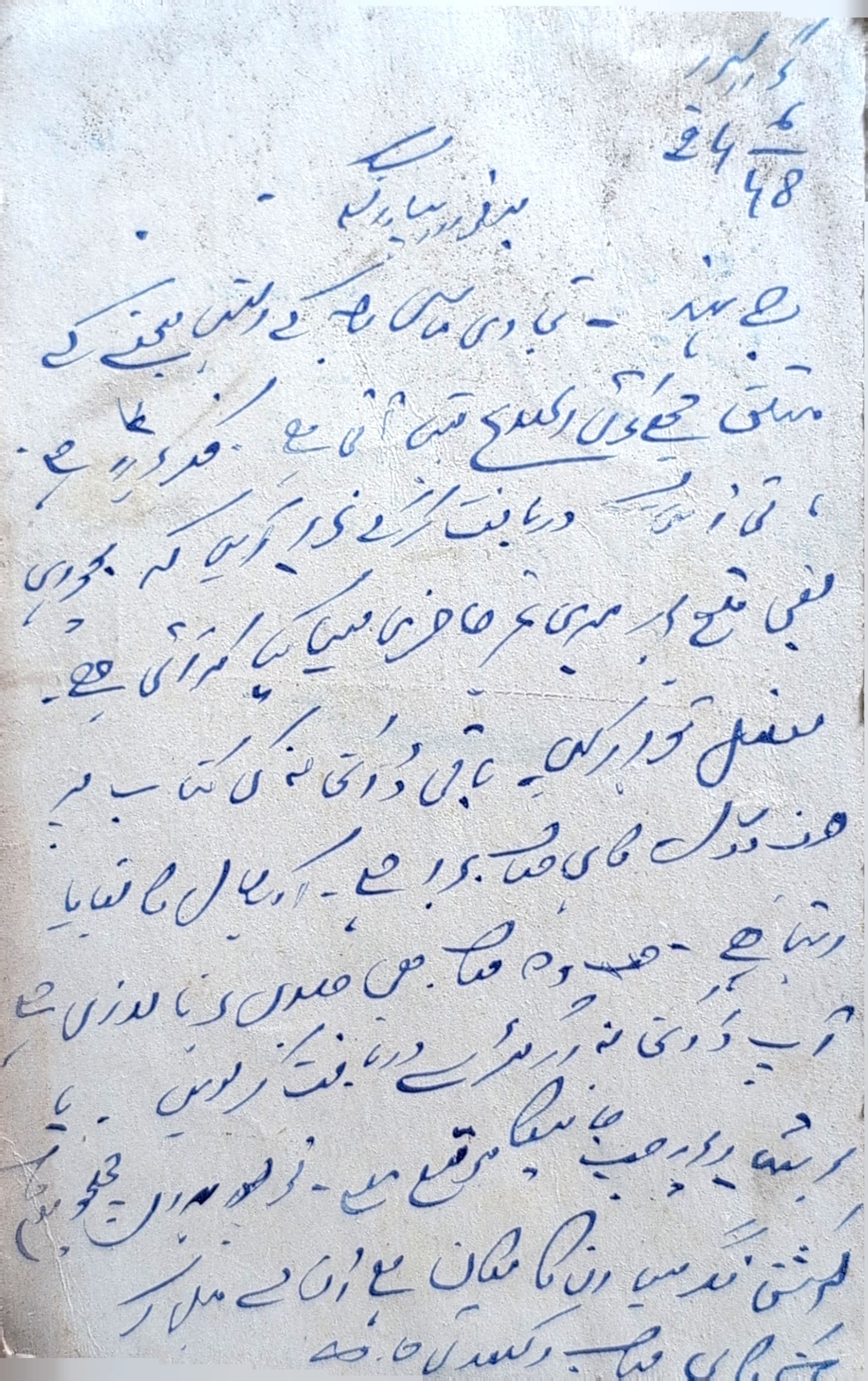 Letter 119 — page 2