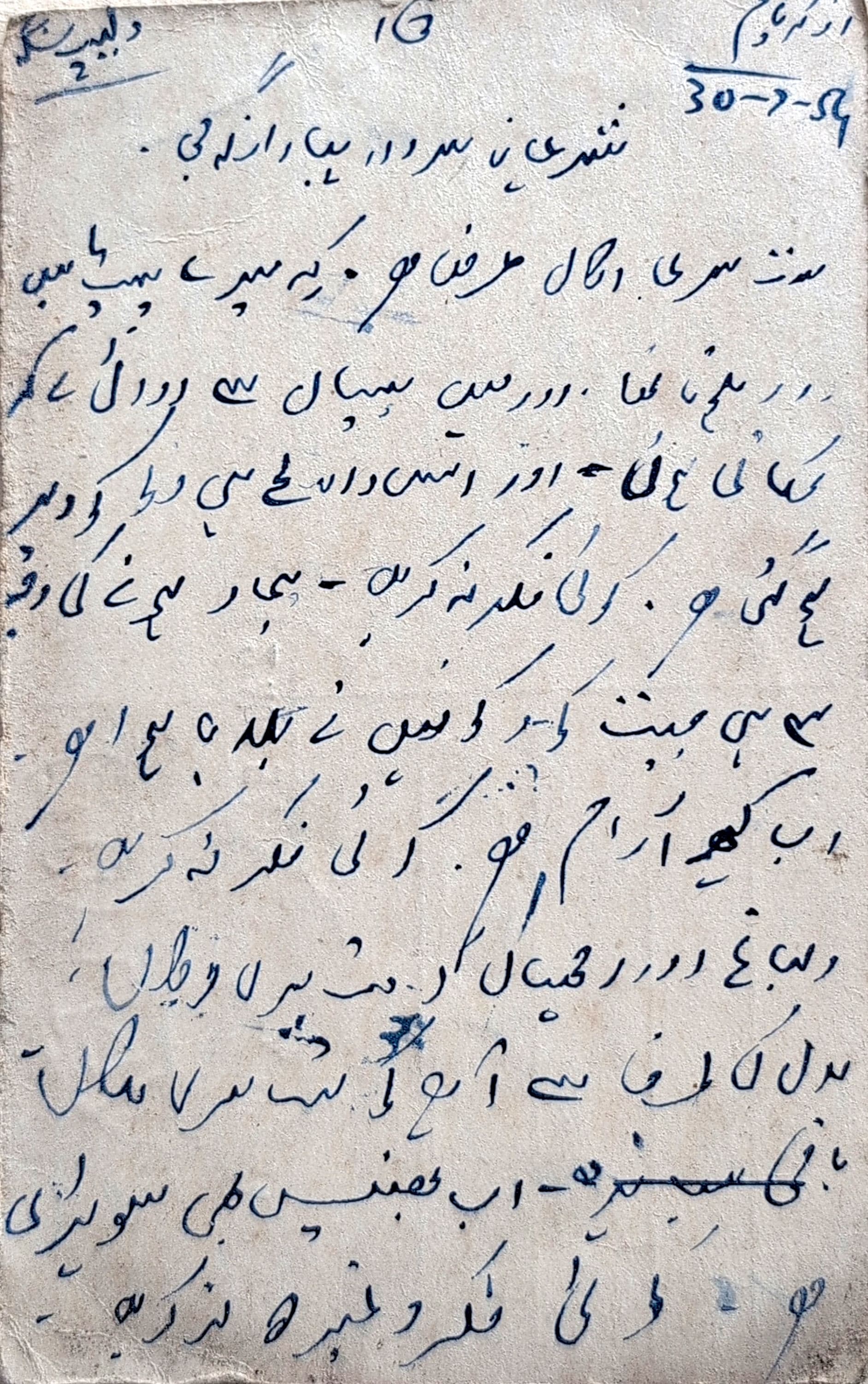Letter 131 — page 2
