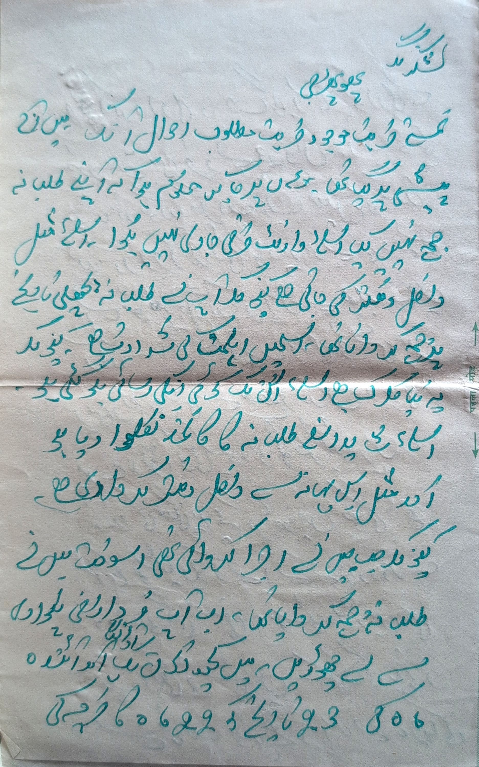 Letter 139 — page 2