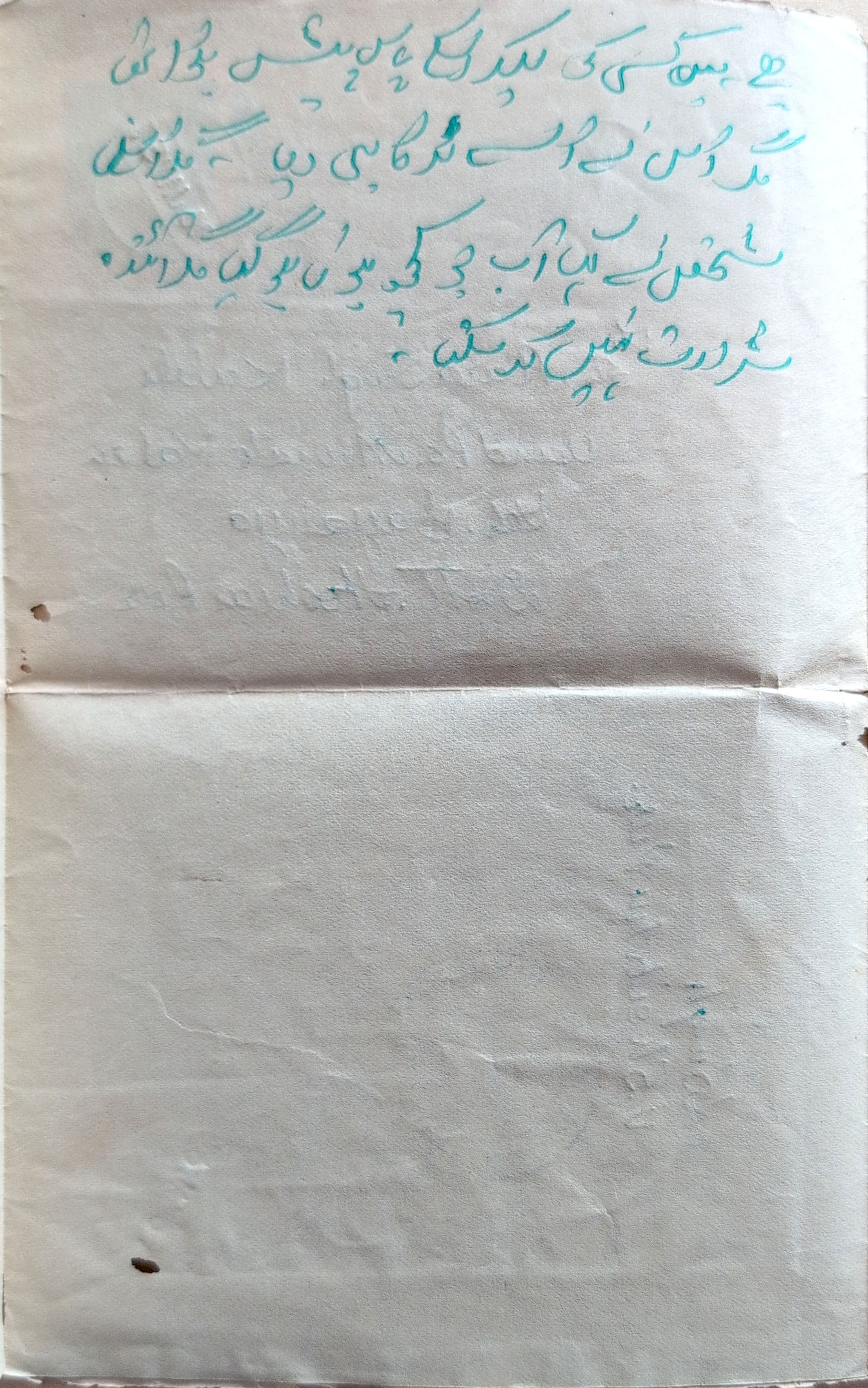 Letter 139 — page 4