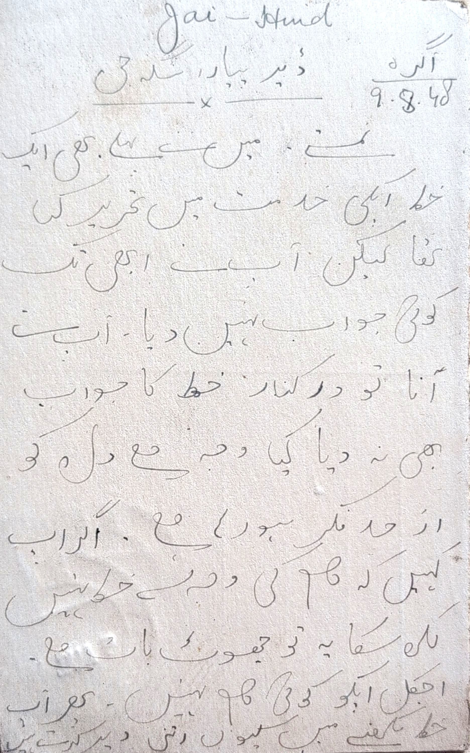 Letter 15 — page 2