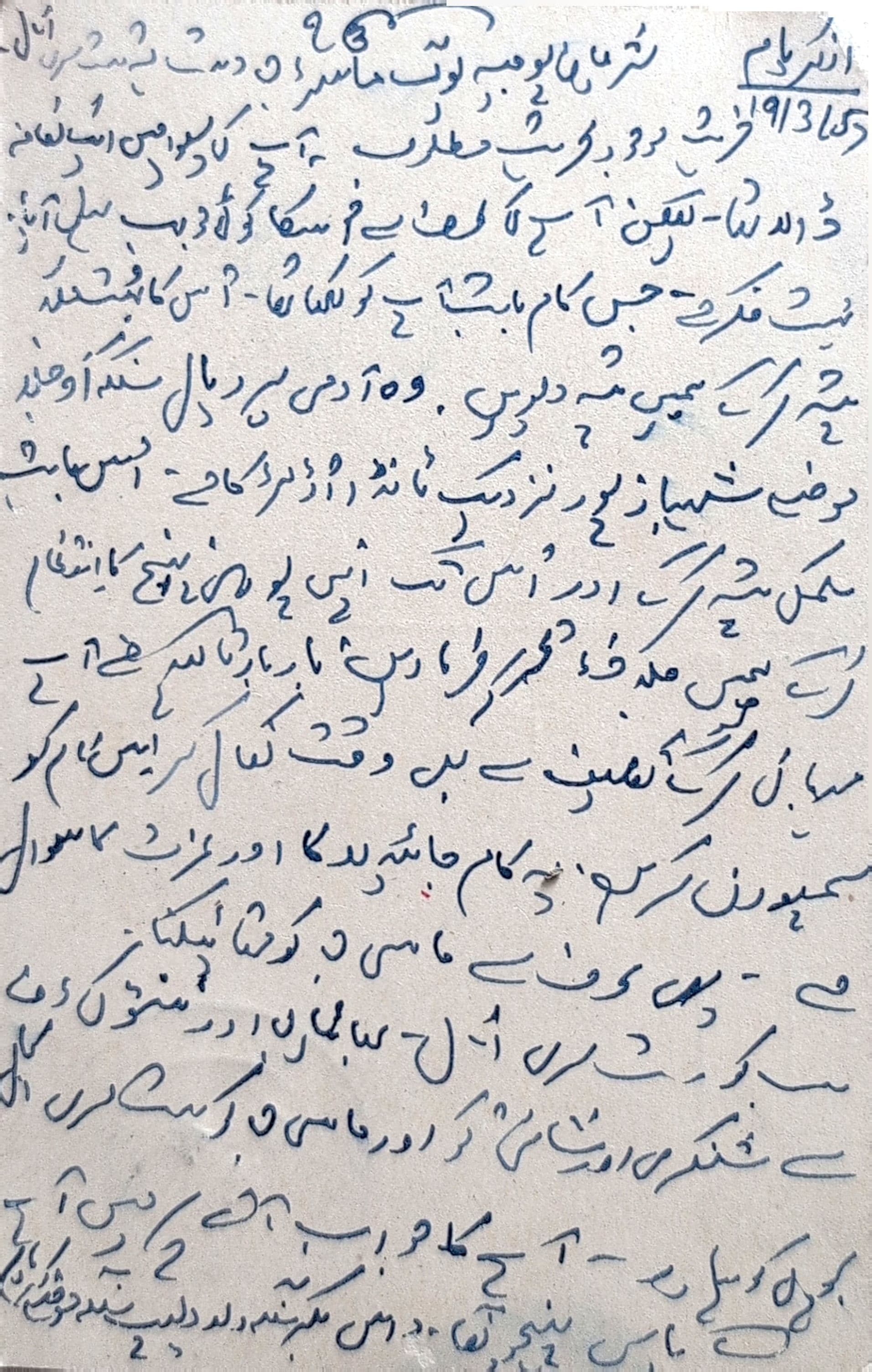 Letter 168 — page 2