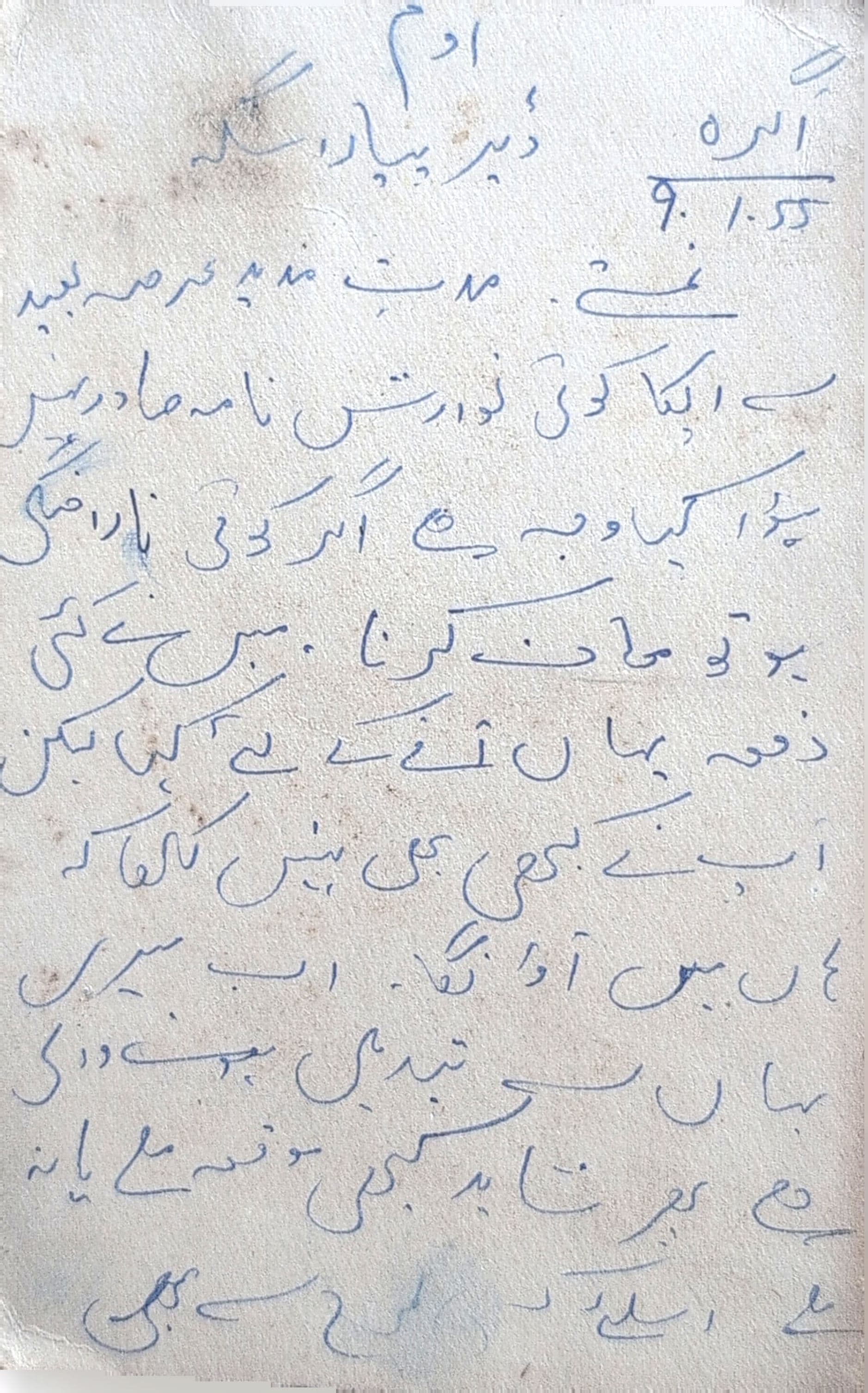 Letter 181 — page 2