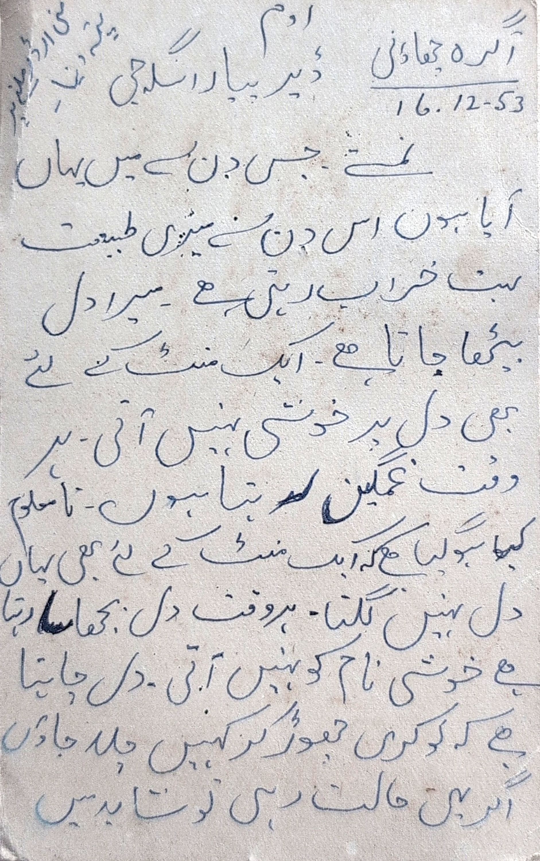 Letter 199 — page 2