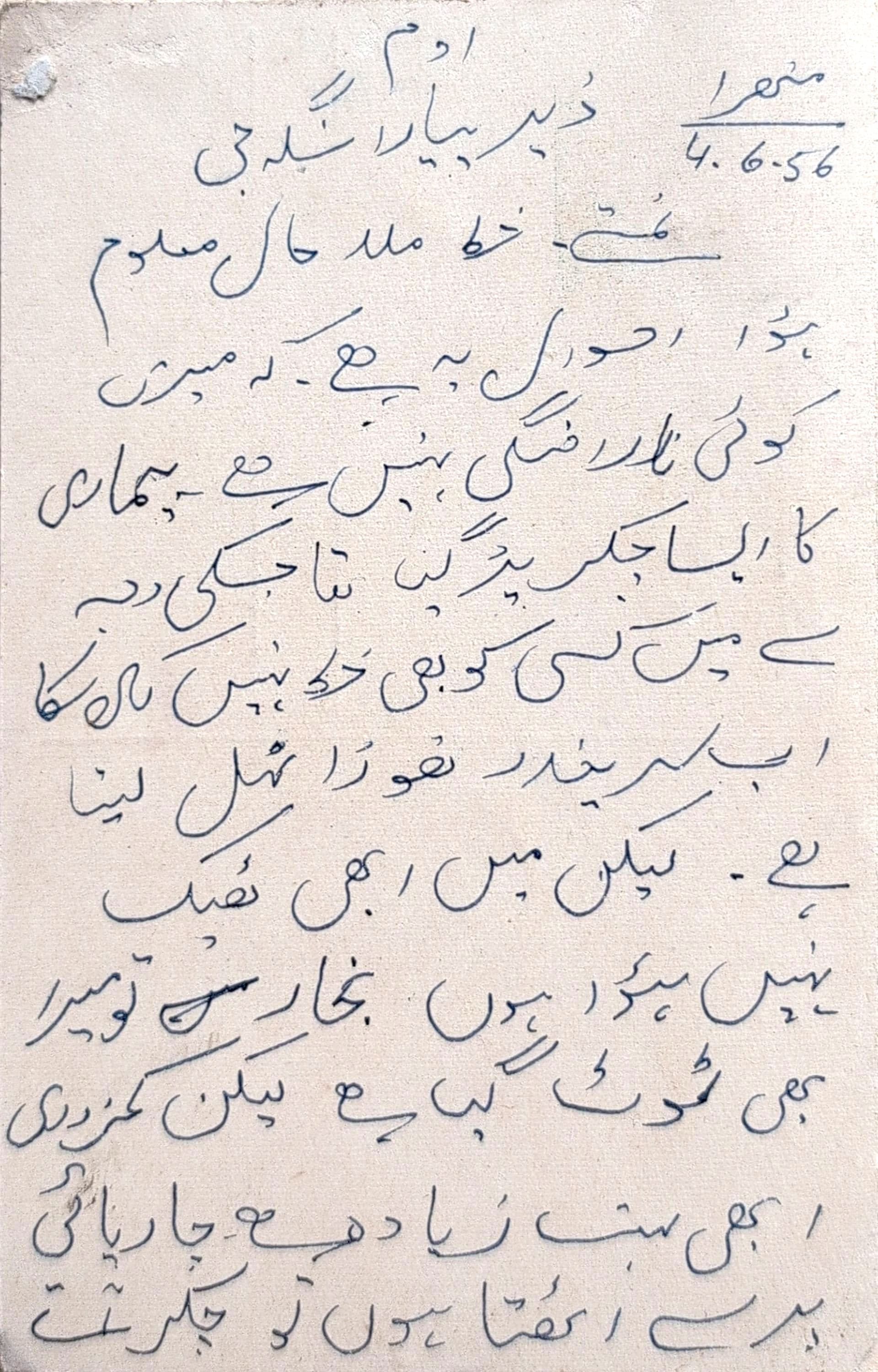Letter 1 — page 2