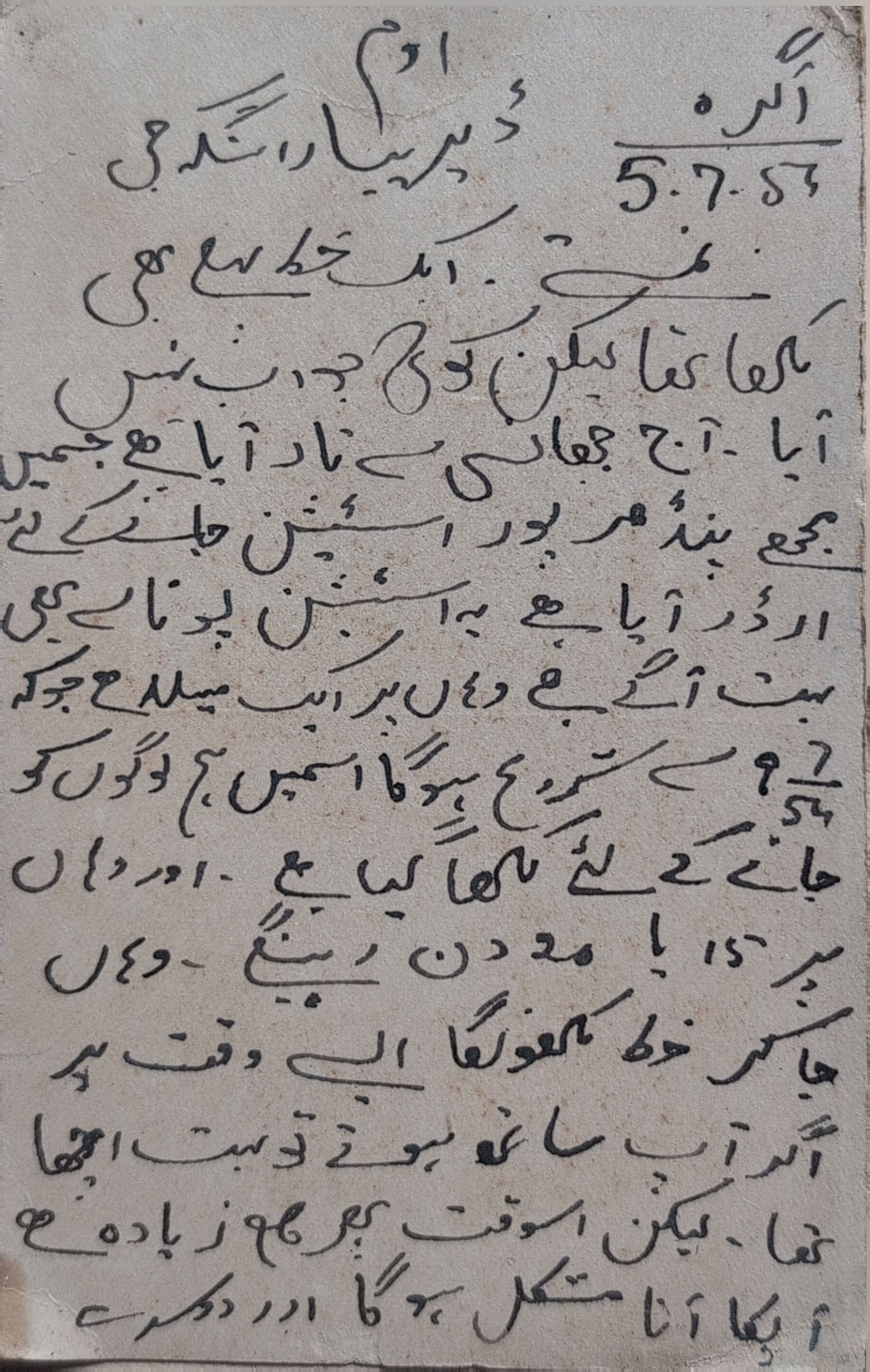 Letter 20 — page 2