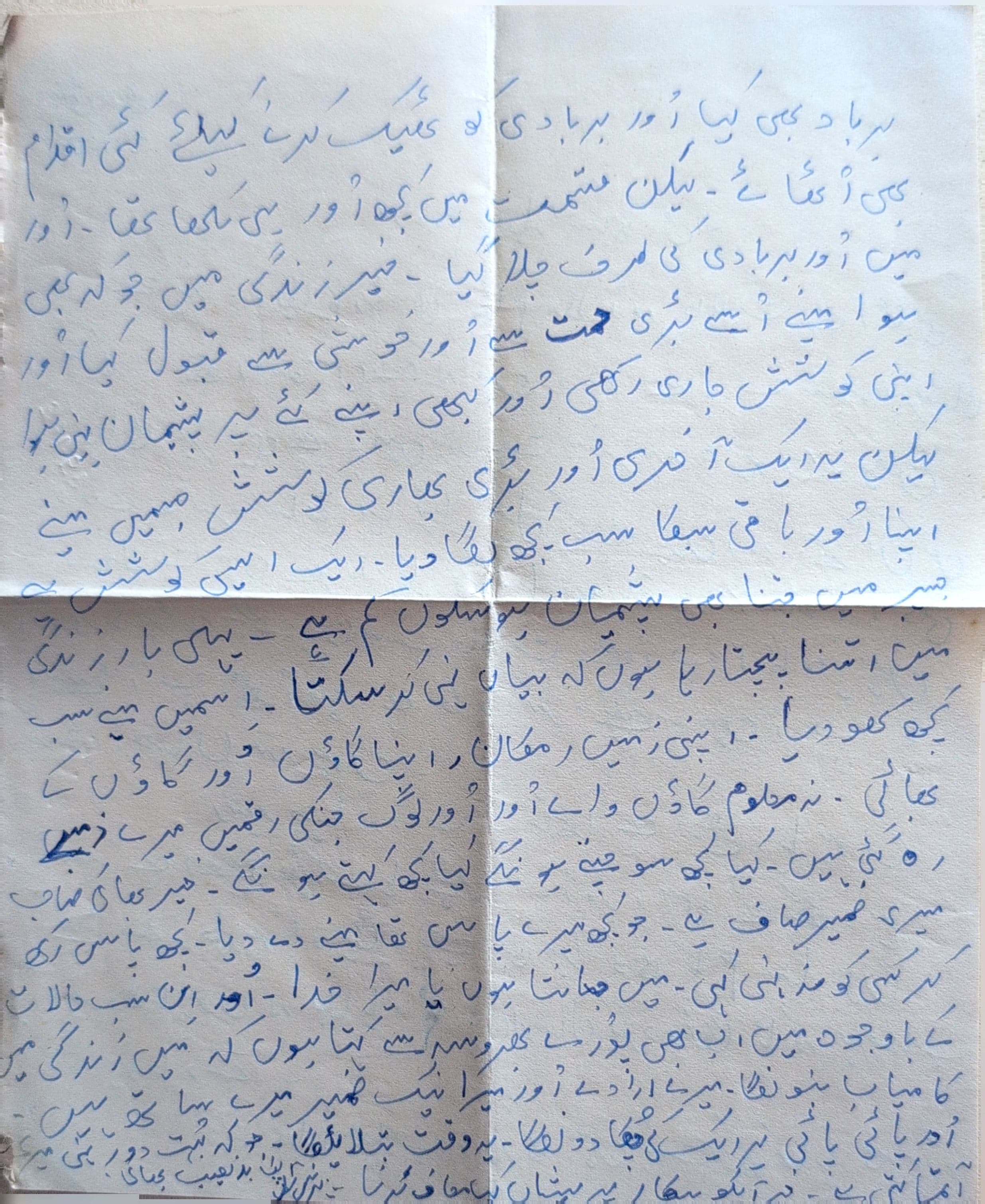 Letter 225 — page 3