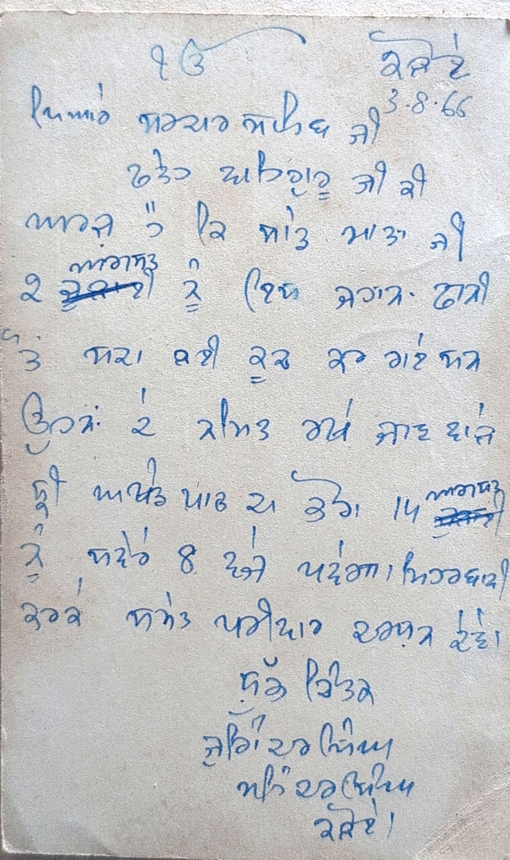 Letter 279 — page 2