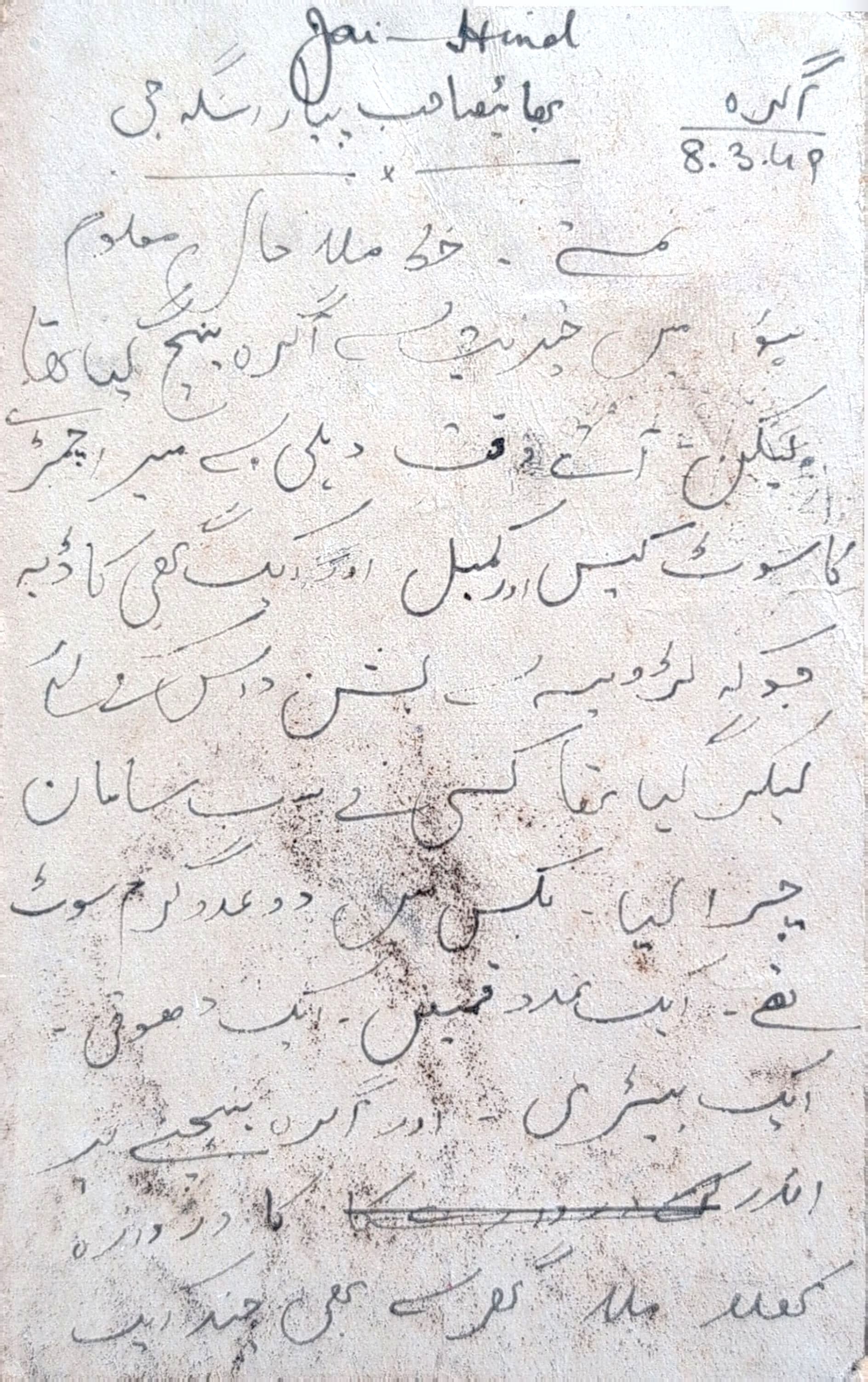 Letter 2 — page 2