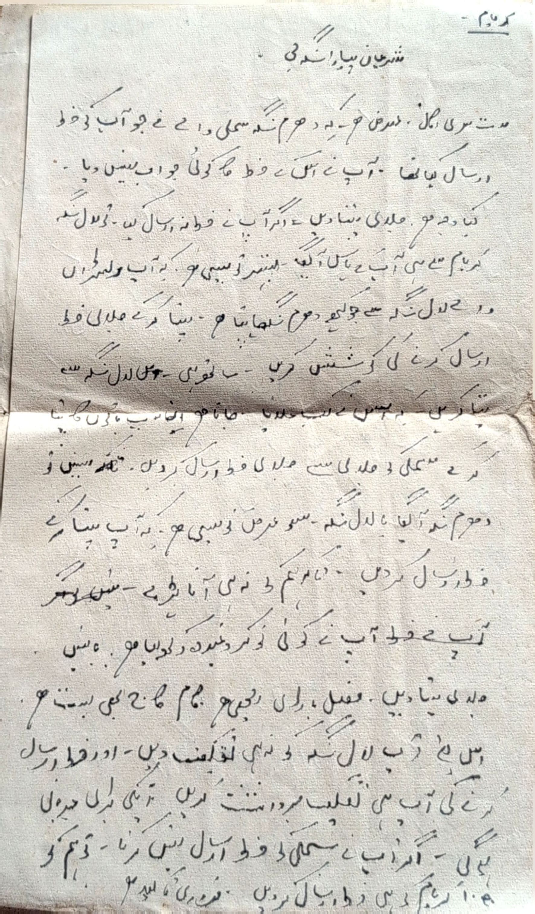 Letter 30 — page 3