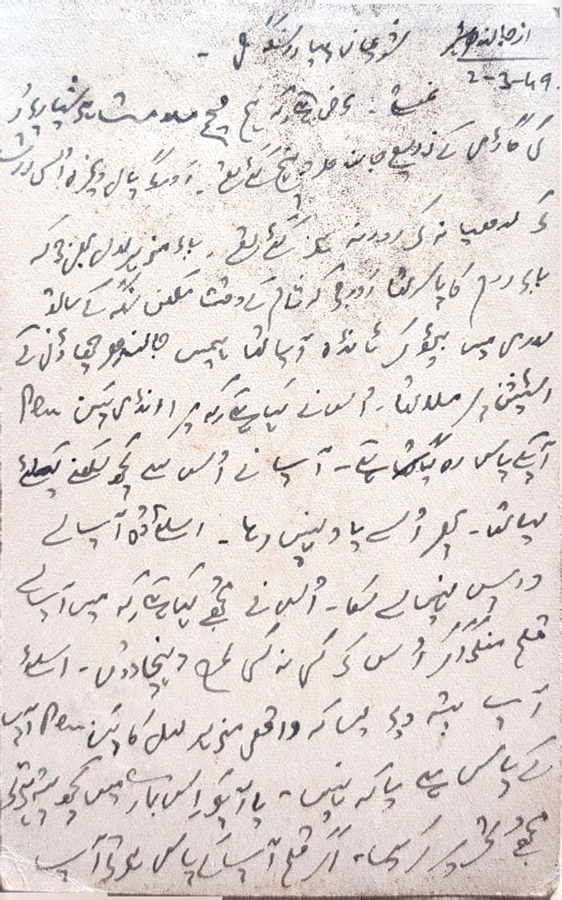 Letter 3 — page 2