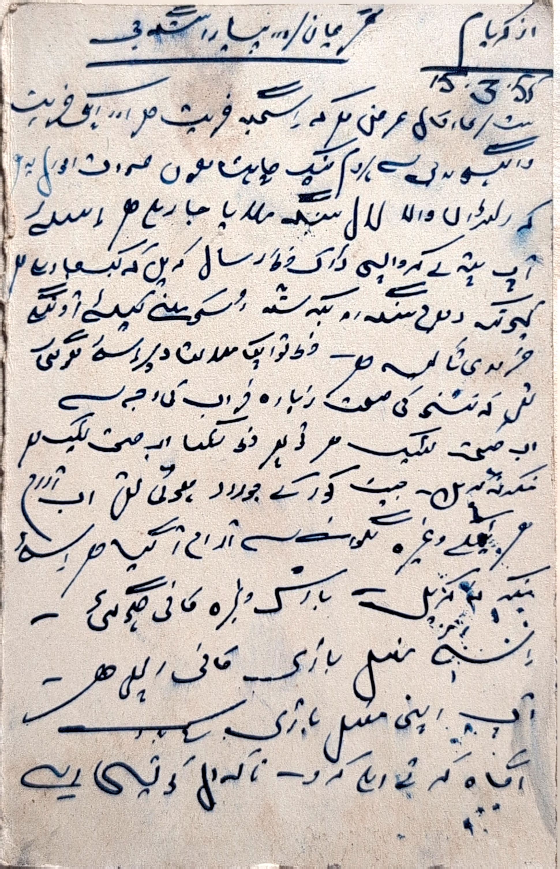 Letter 62 — page 2