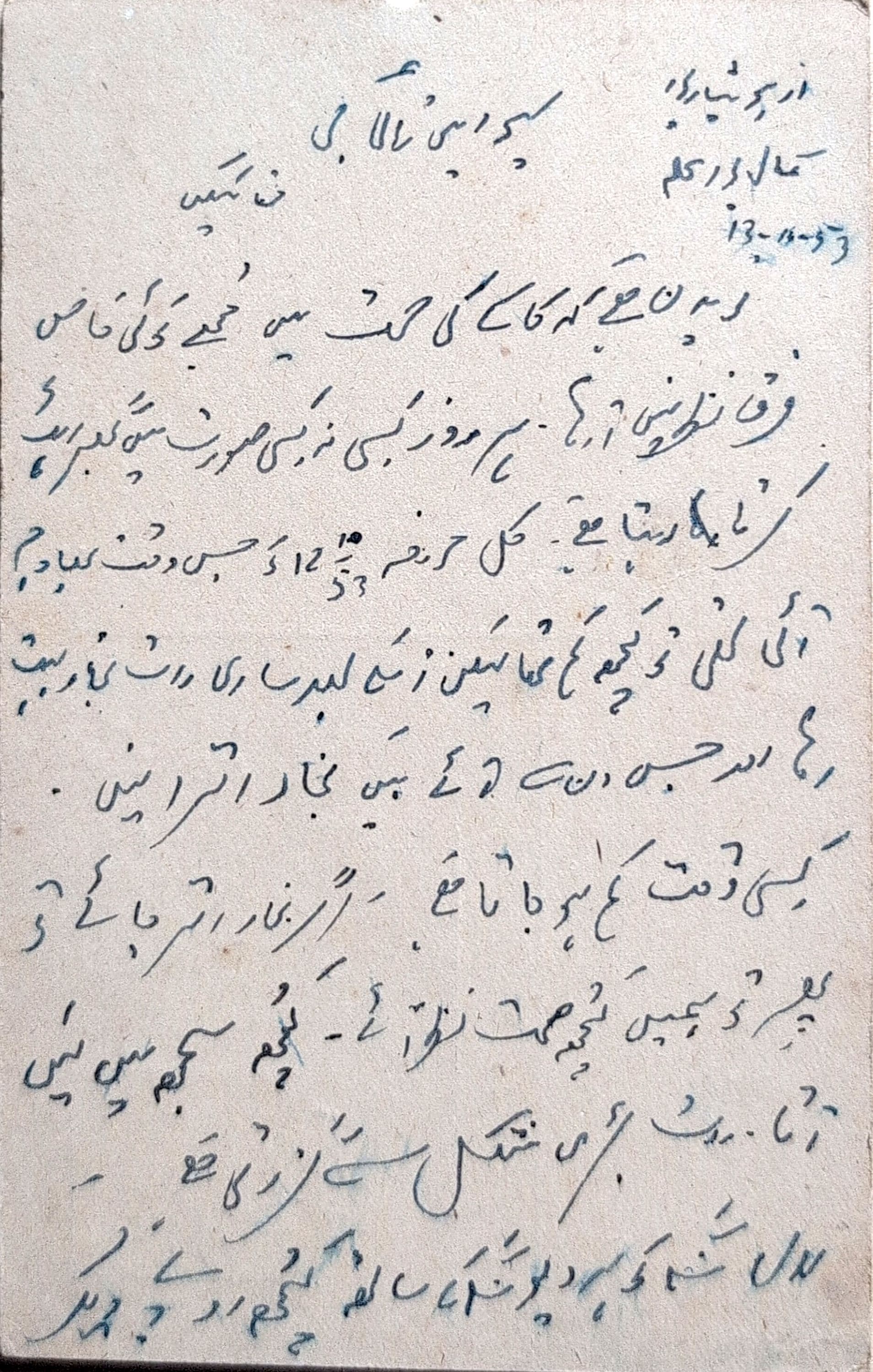 Letter 73 — page 2