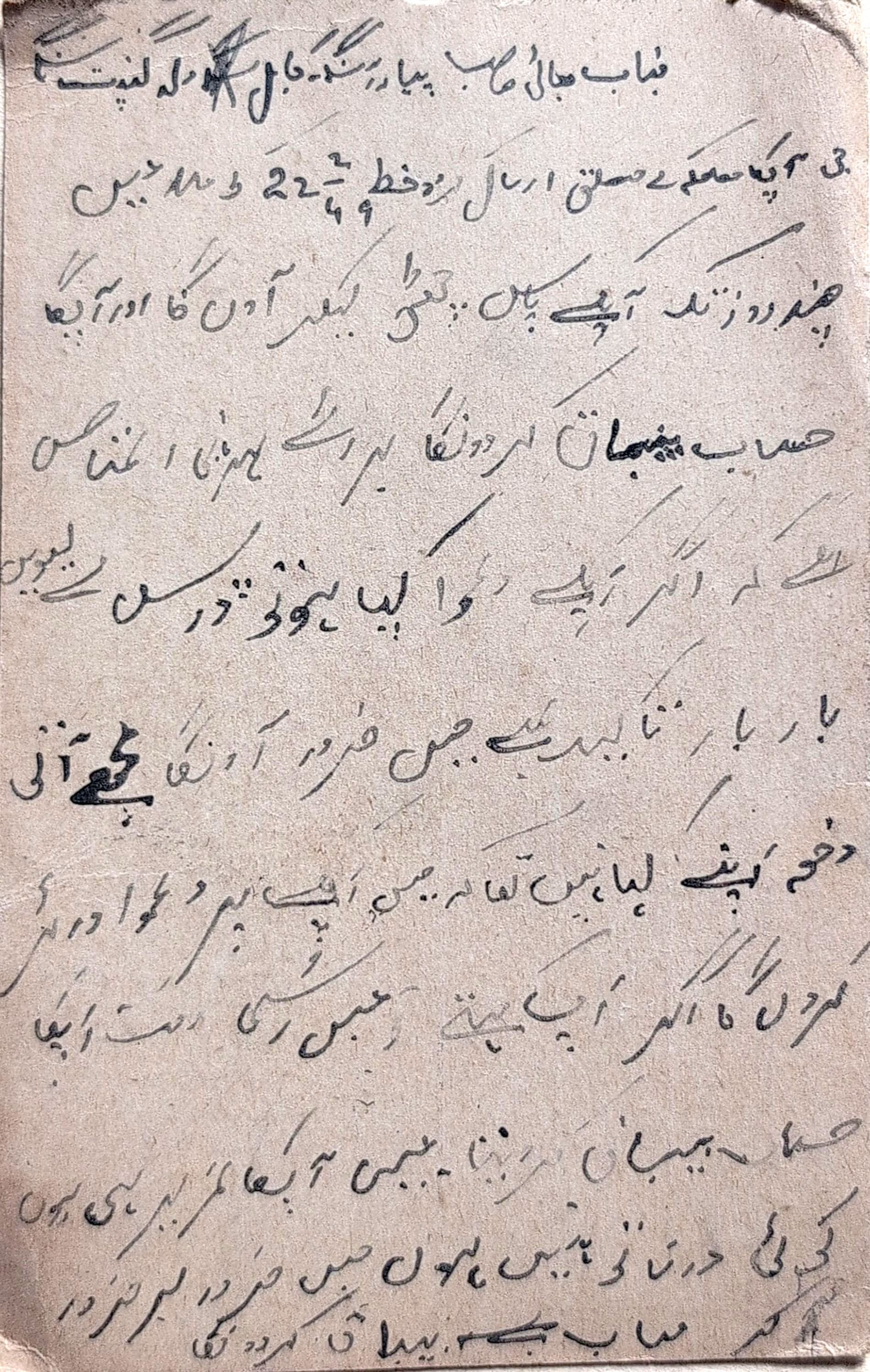 Letter 8 — page 2